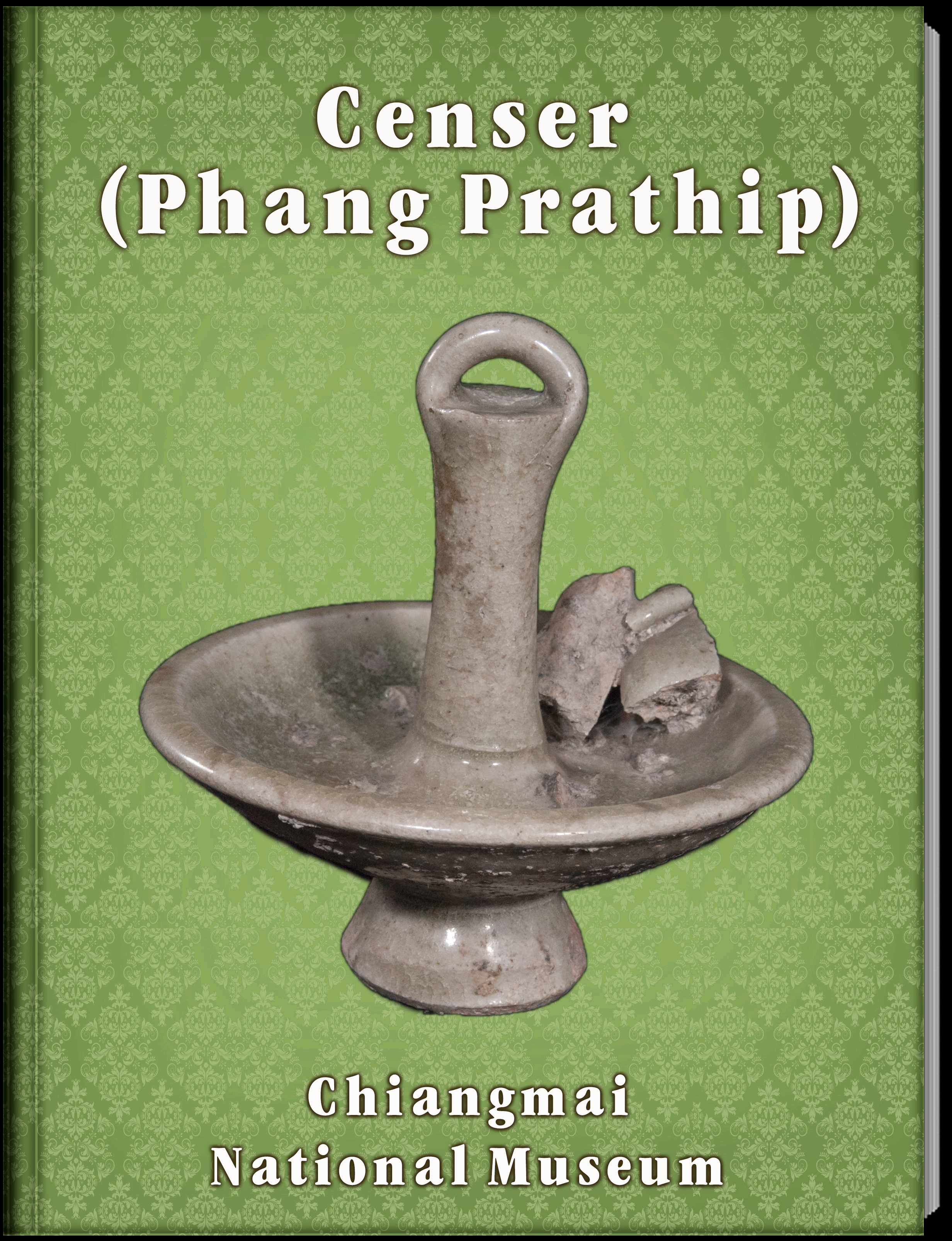ตะคัน(ผางประทีป)